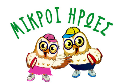 mikroi_hroes_logo